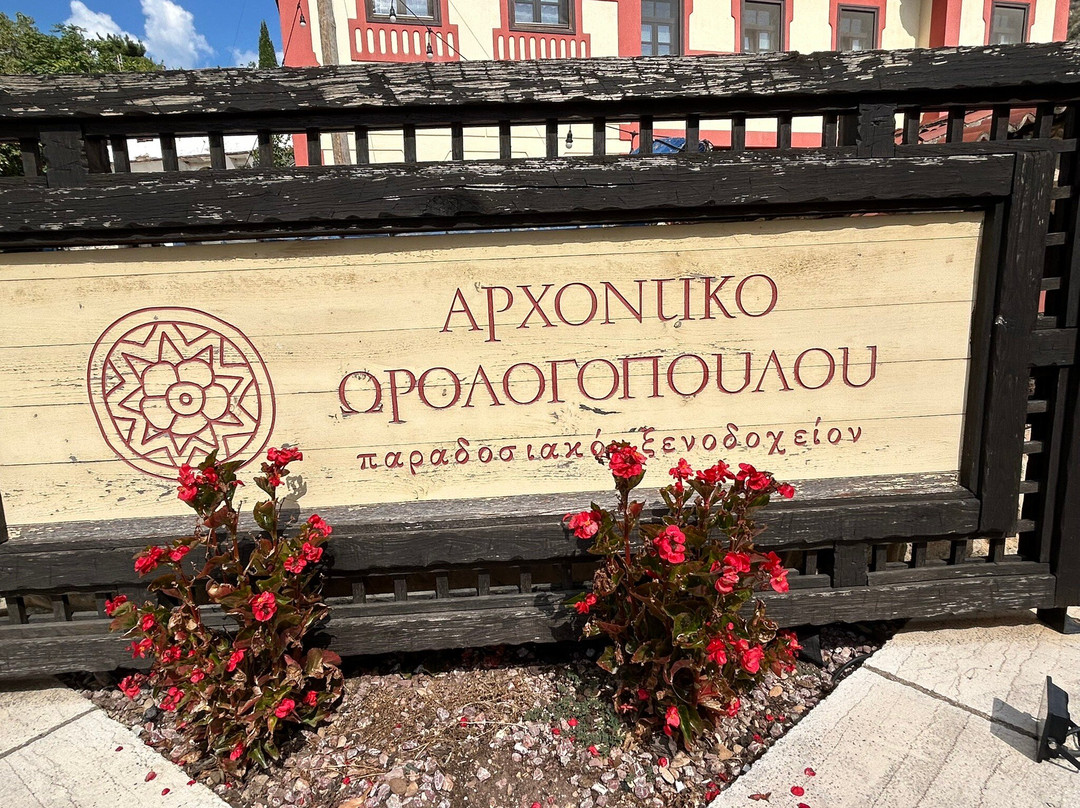 Orologopoulos Mansion主图