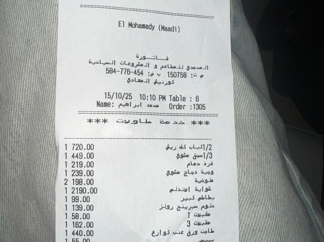 New Cairo City餐馆和美食-El Mohamady Restaurant