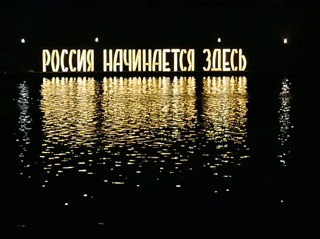 Olginskaya Chapel And Viewing Point-普斯科夫必去景点