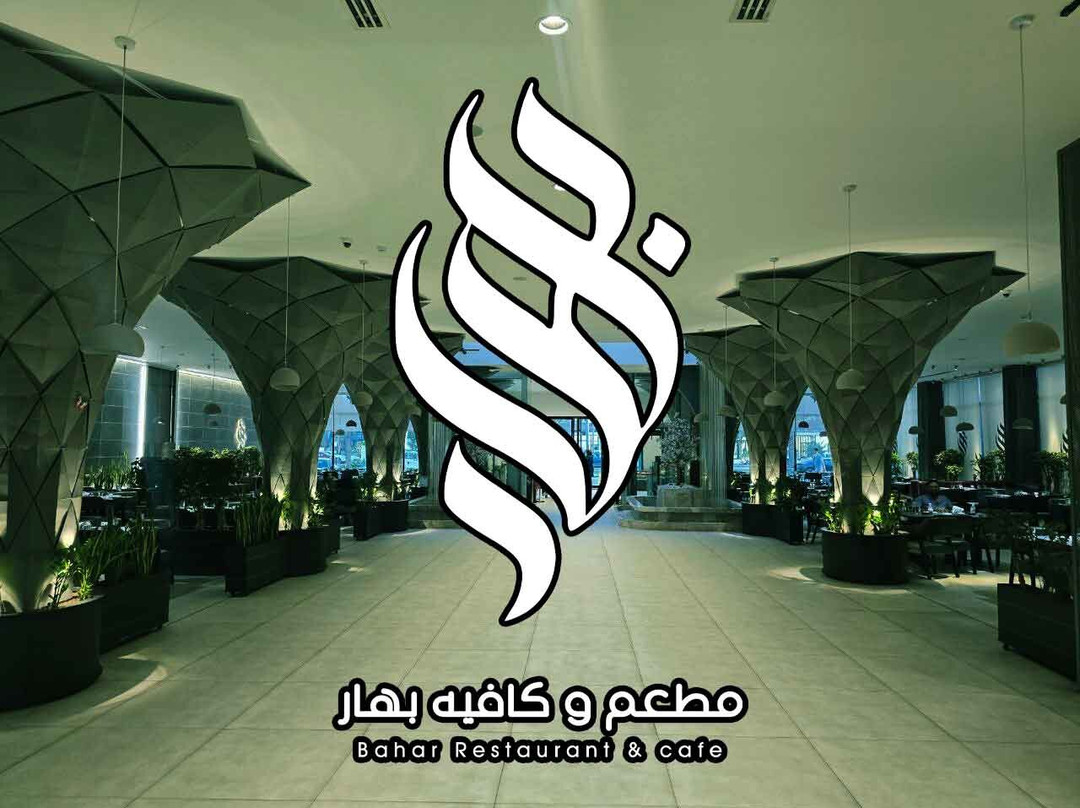 Bahar Restaurant and Cafe