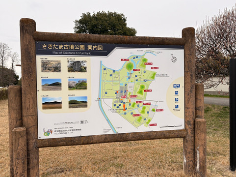 Sakitama Kofun Park-行田市必去景点