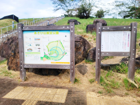 Mt. Asahi View Park-饭能市必去景点