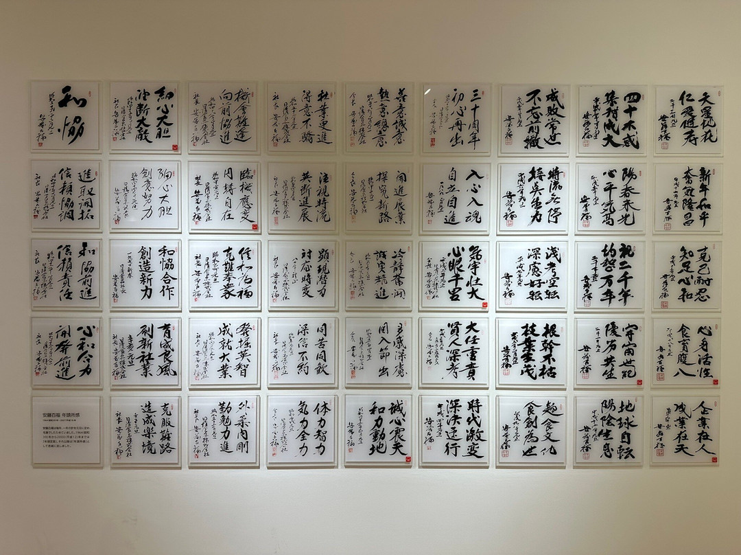 杯面博物馆-横滨市必去景点