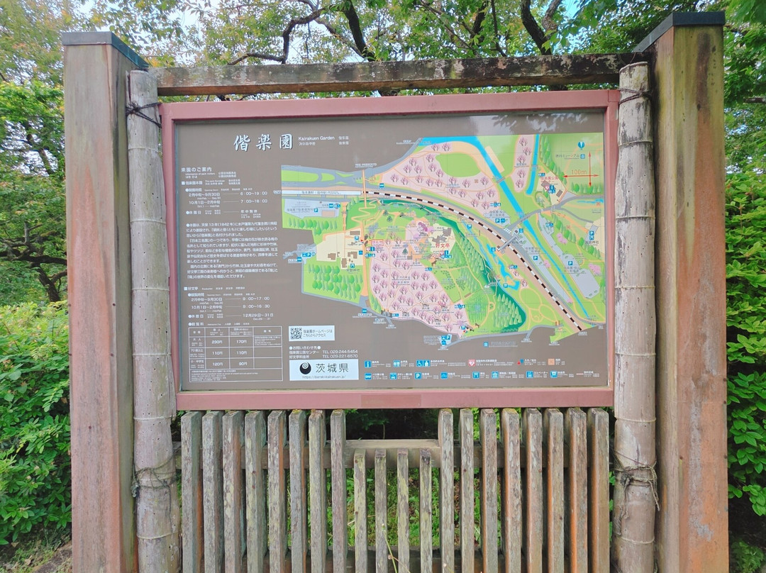 偕乐园-水户市必去景点