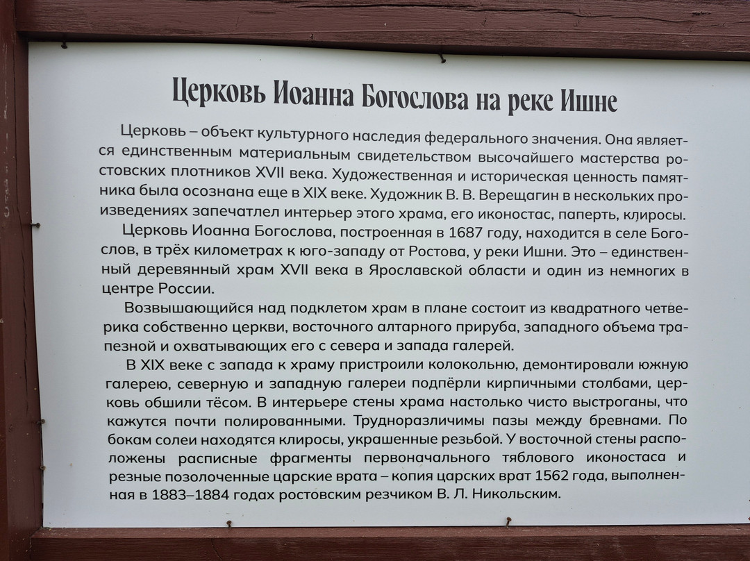 Gate-Church of St John Divine-Rostov必去景点