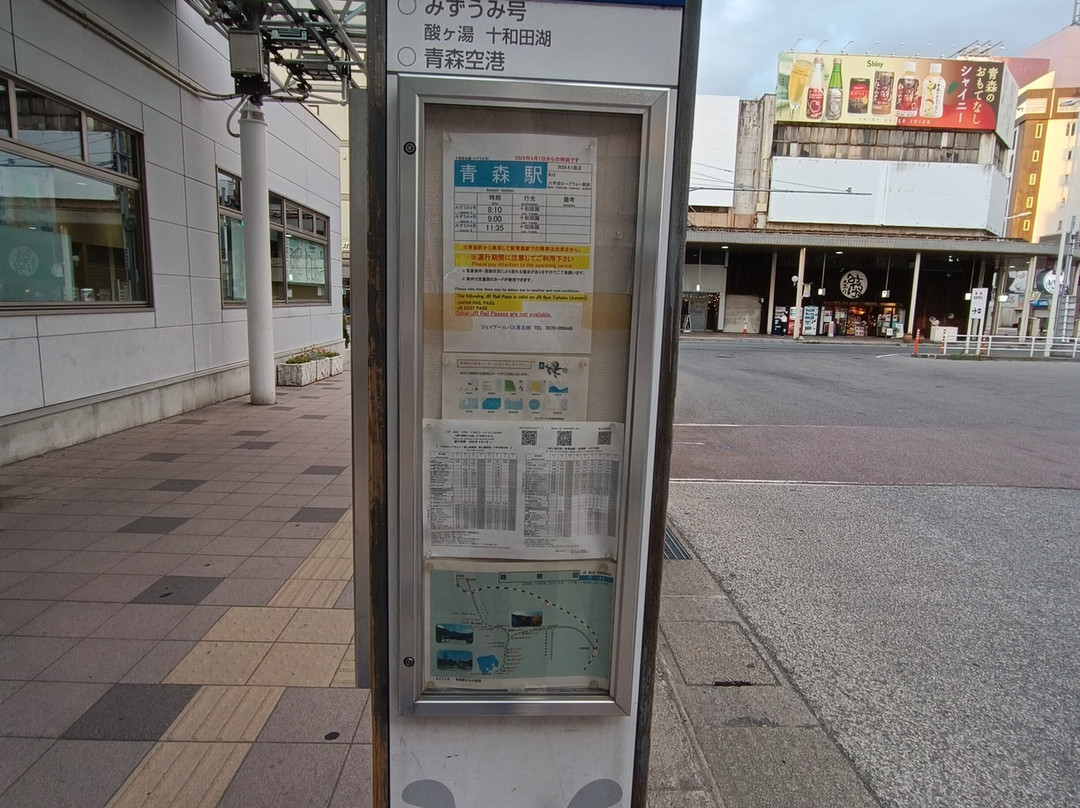 Aomori City Tourist Information Center-青森市必去景点