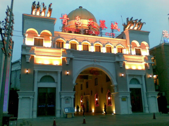 天幕城-青岛市必去景点