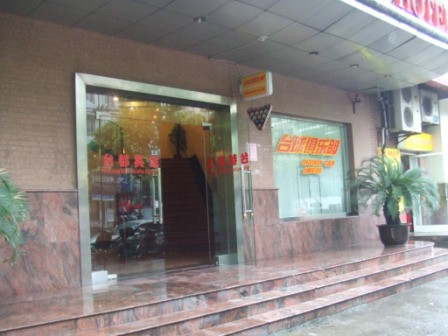 上海如家火车站长途汽车总站店主图