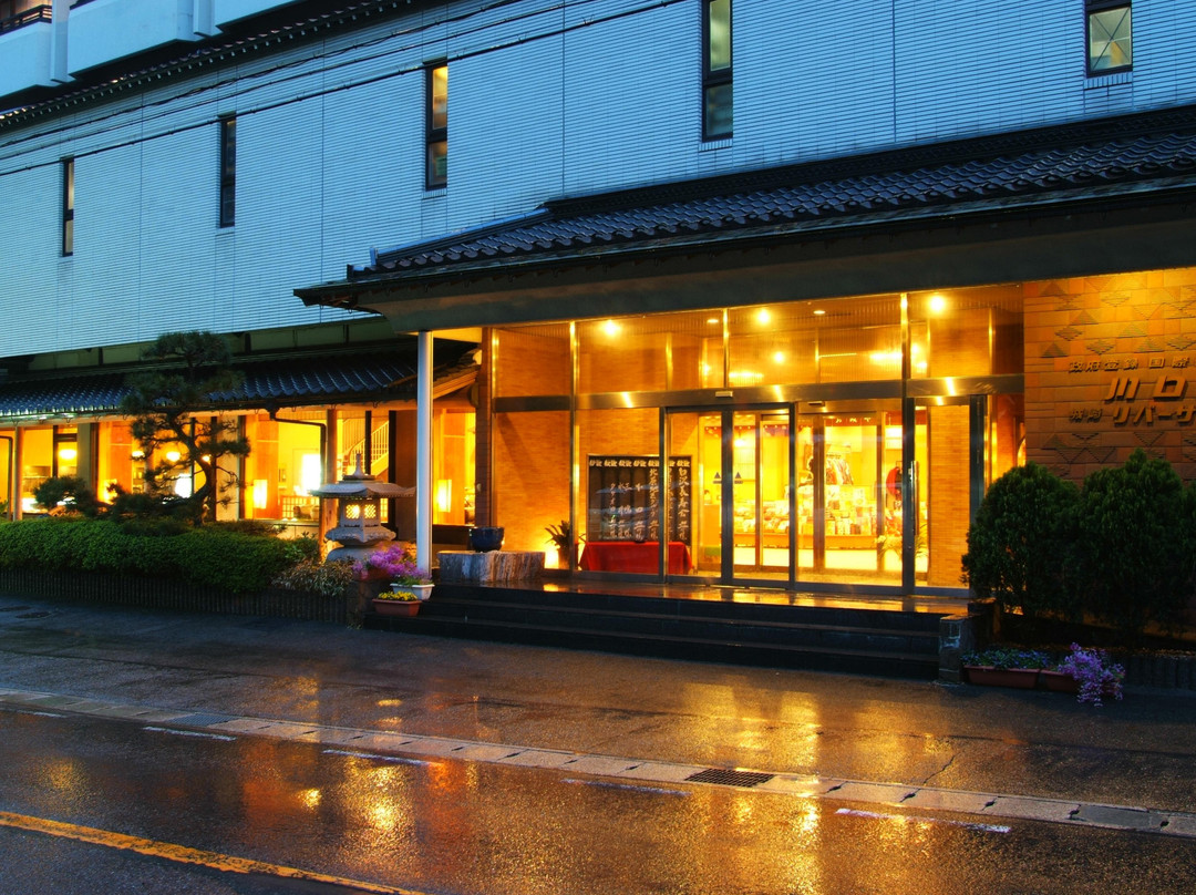 川口屋城崎河滨酒店
