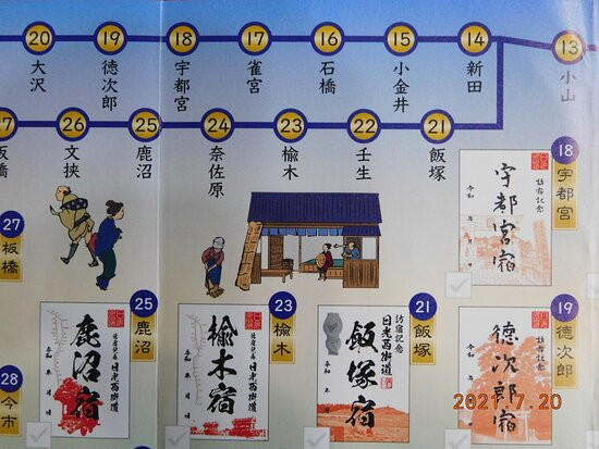 Utsunomiya City Tourist Information Center-宇都宫市必去景点