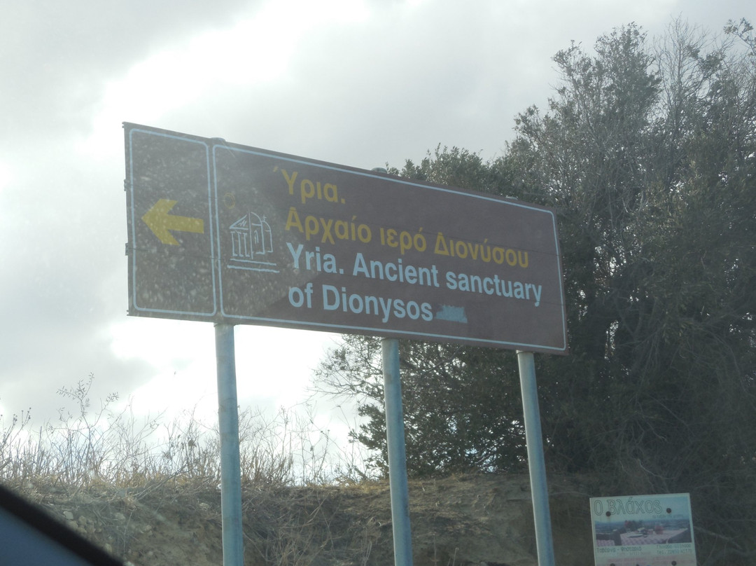 The Ancient Sanctuary of Dionysus at Yria-纳克索斯必去景点