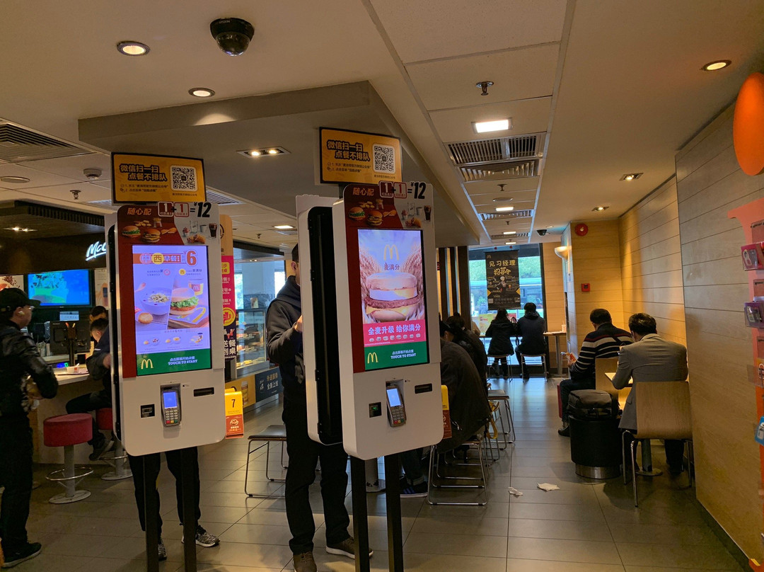 McDonald s FuQuan Road