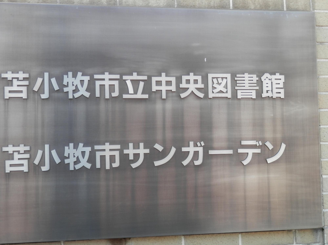 Tomakomai Municipal Central Library景点图片
