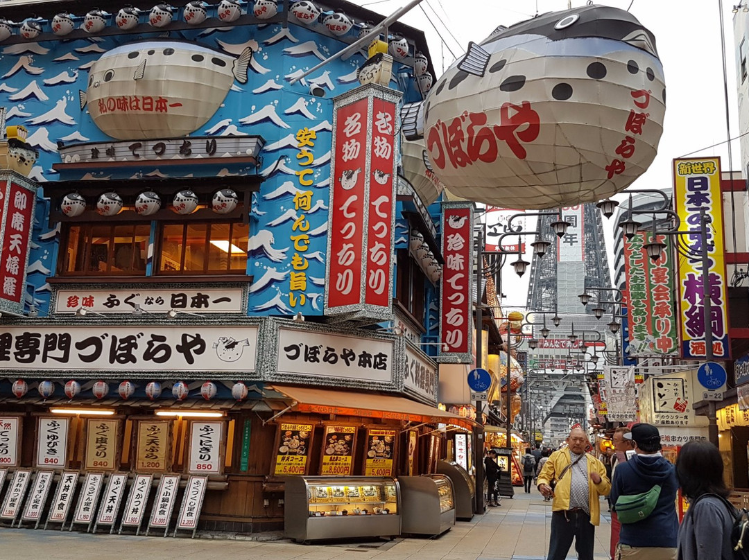 新世界-大阪市必去景点