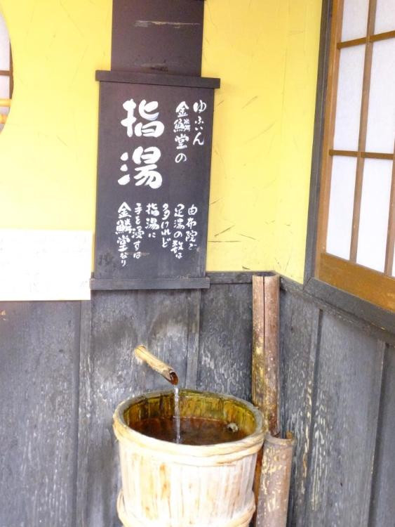 Yufuin Kinrindo-由布市必去景点