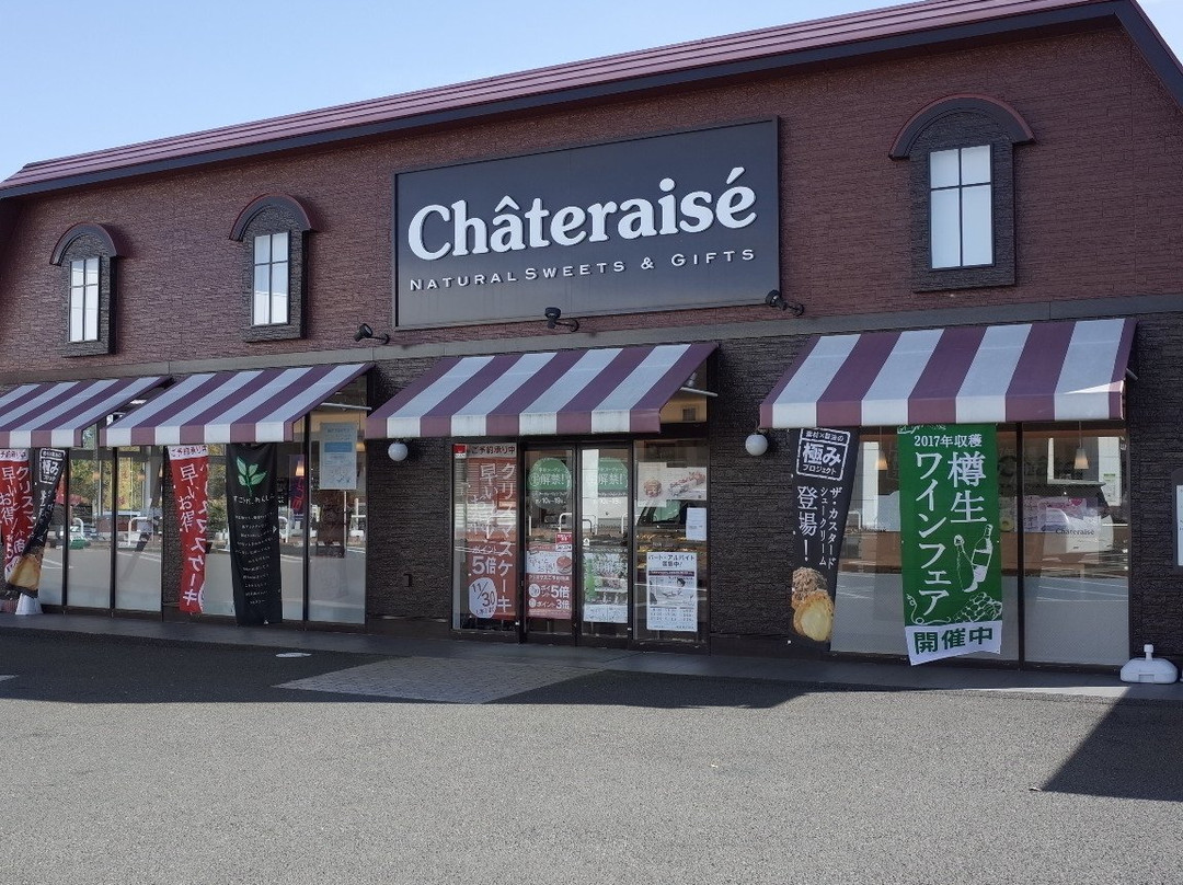 富谷町餐馆和美食-Chateraise Tomiya