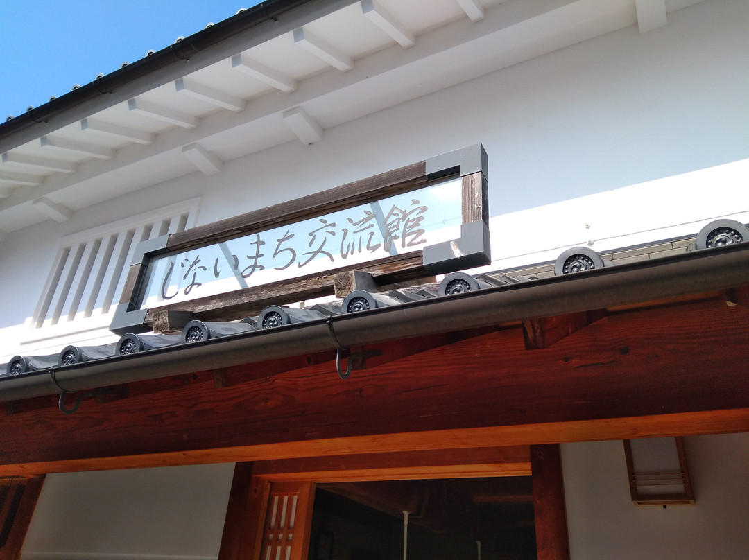 Jinaimachi Exchange Center-富田林市必去景点