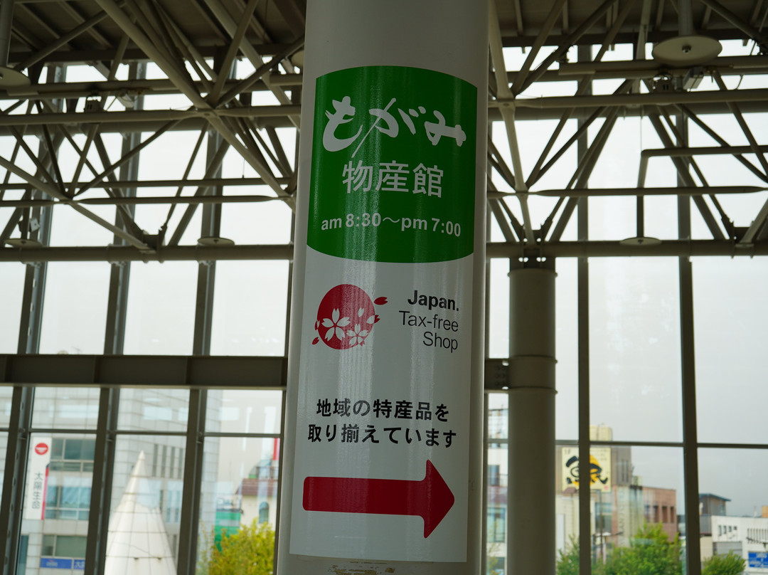 Mogami Product Shop-新庄市必去景点