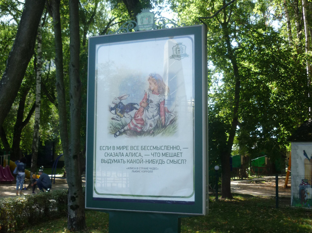 Gorky Central Amusement Park-彼尔姆必去景点