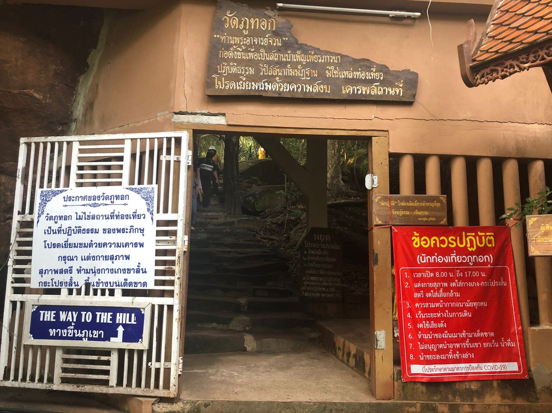 Wat Phu Tok景点图片