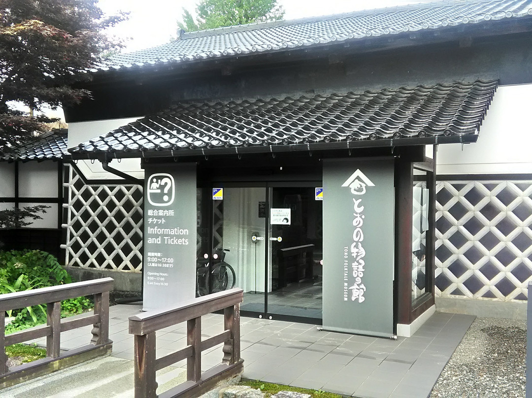 Tono Tale House-远野市必去景点
