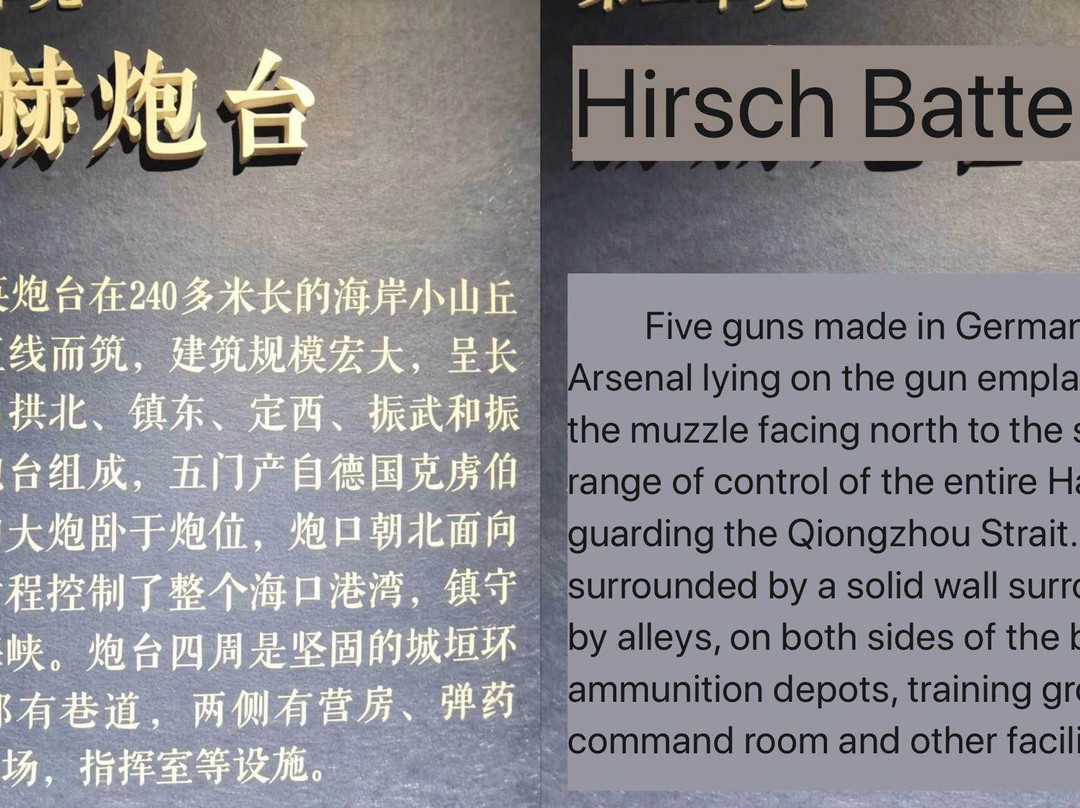 秀英炮台-海口市必去景点