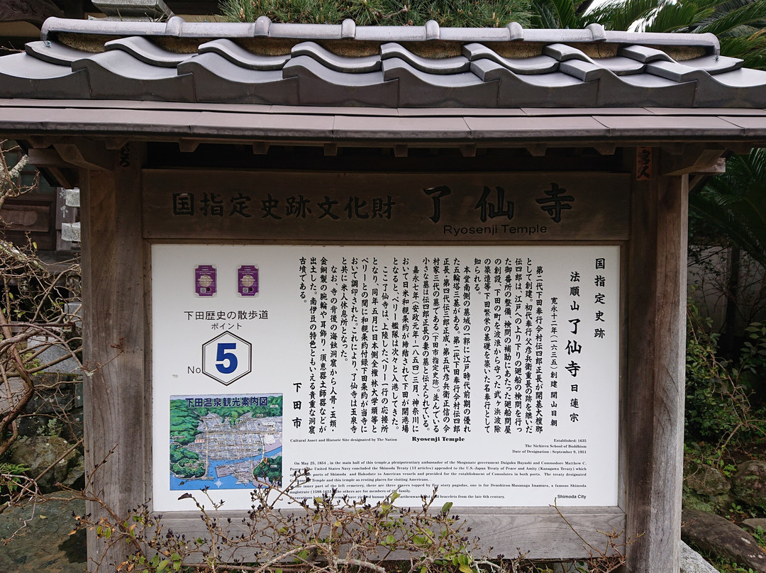 Ryosenji Temple景点图片