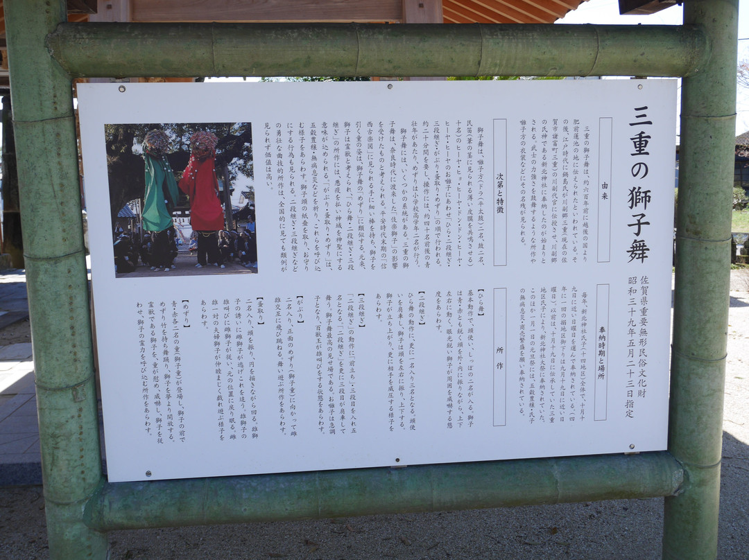 Nikita Shrine-佐贺市必去景点