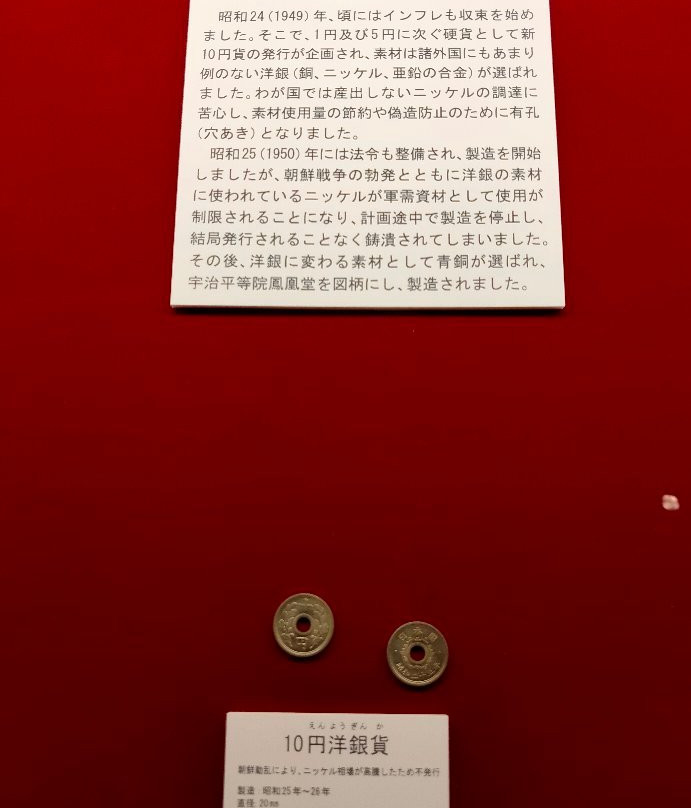 Japan Mint Saitama Museum景点图片