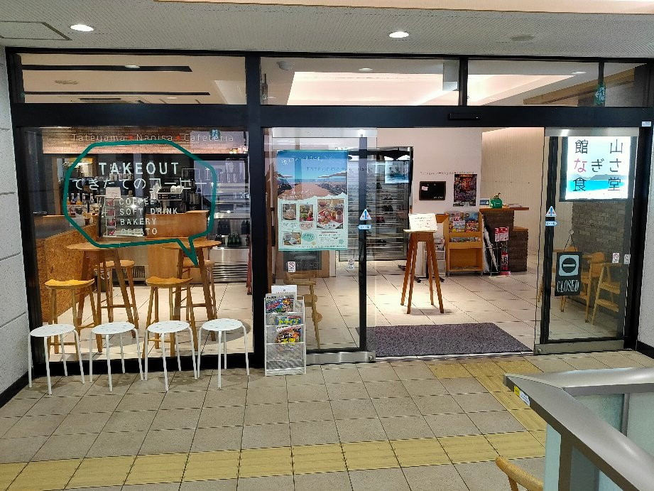 Shore Station Tateyama景点图片