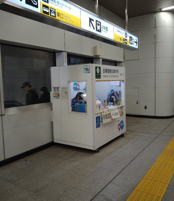 Nippori Tourist Information Center景点图片