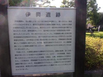 Iko Ruins Park and Exhibition Hall-足立区必去景点