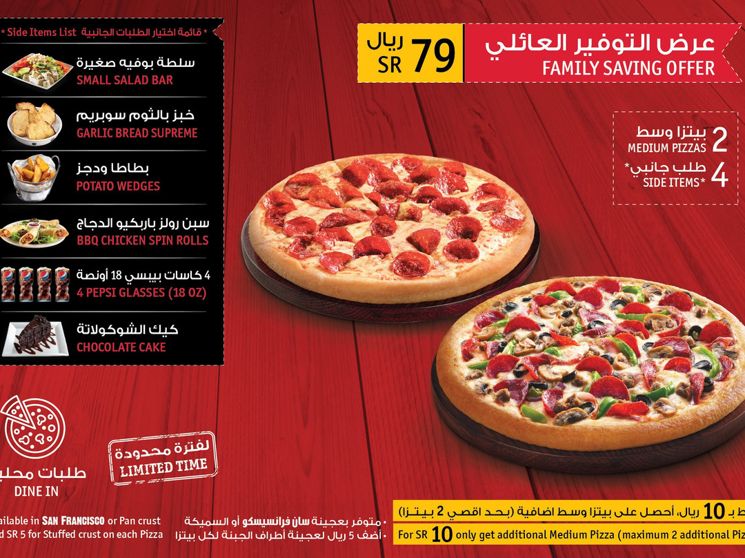 Pizza Hut