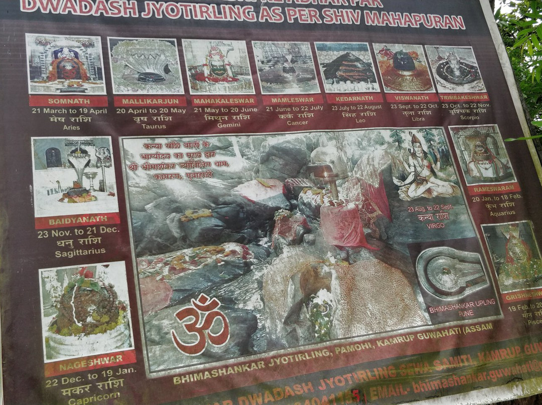 Bhimeswar Dham景点图片