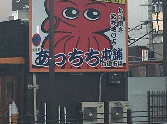 Zepp Namba-大阪市必去景点