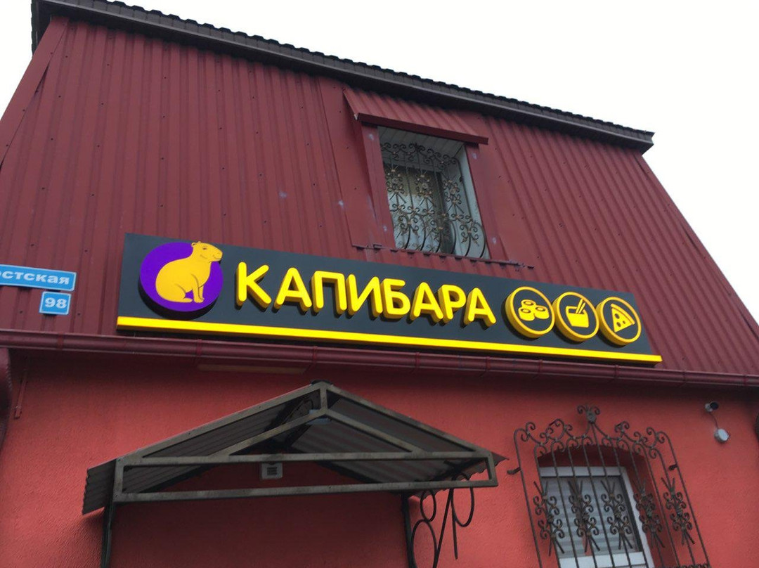 Kapibara