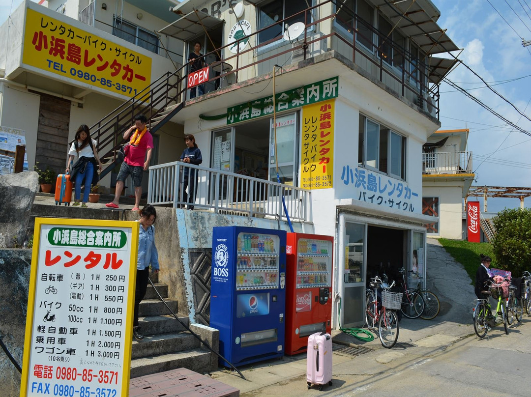 Kohama Island Information Center景点图片