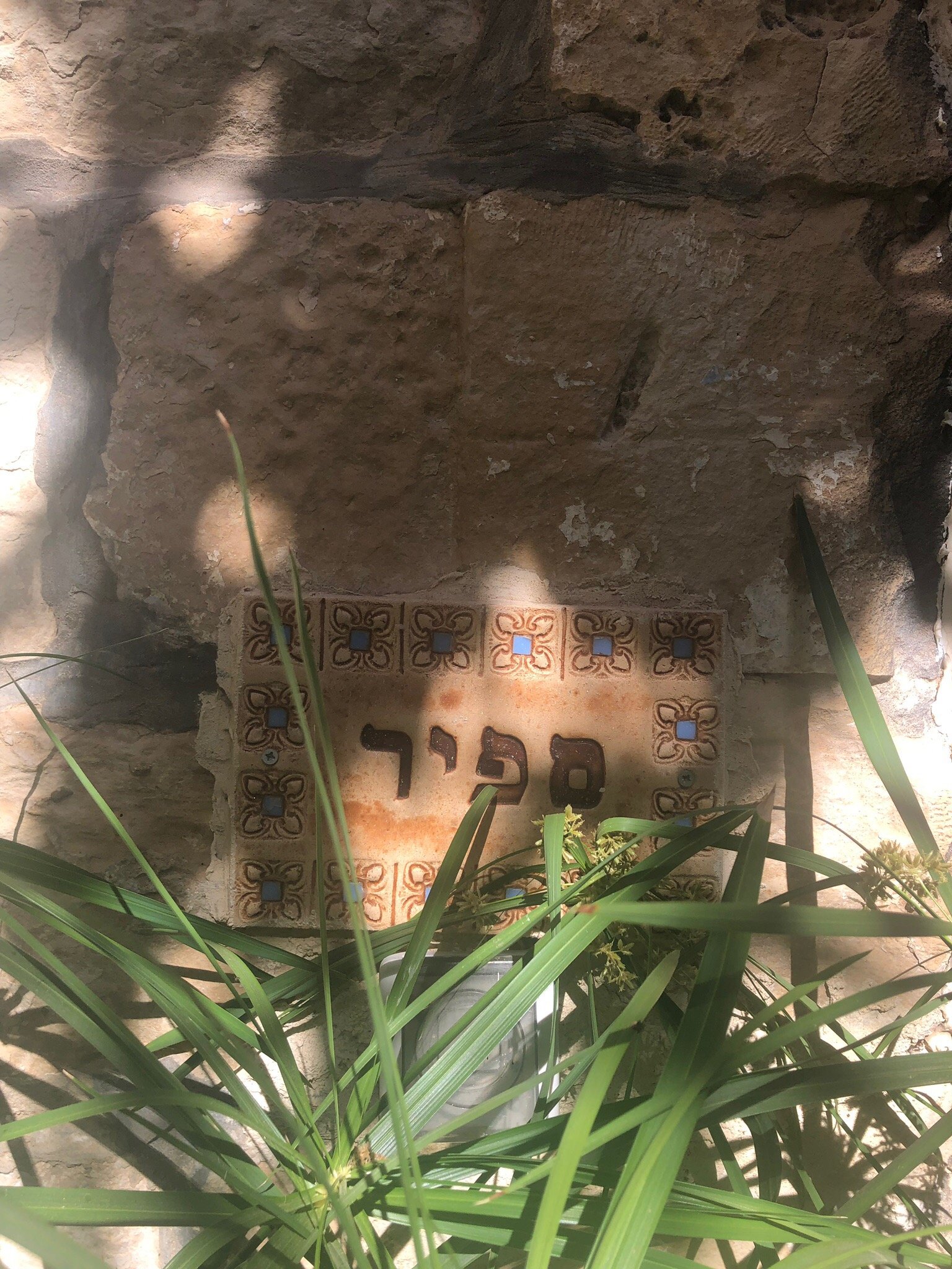 Olive Safed Rosenthalis Hotel-官方