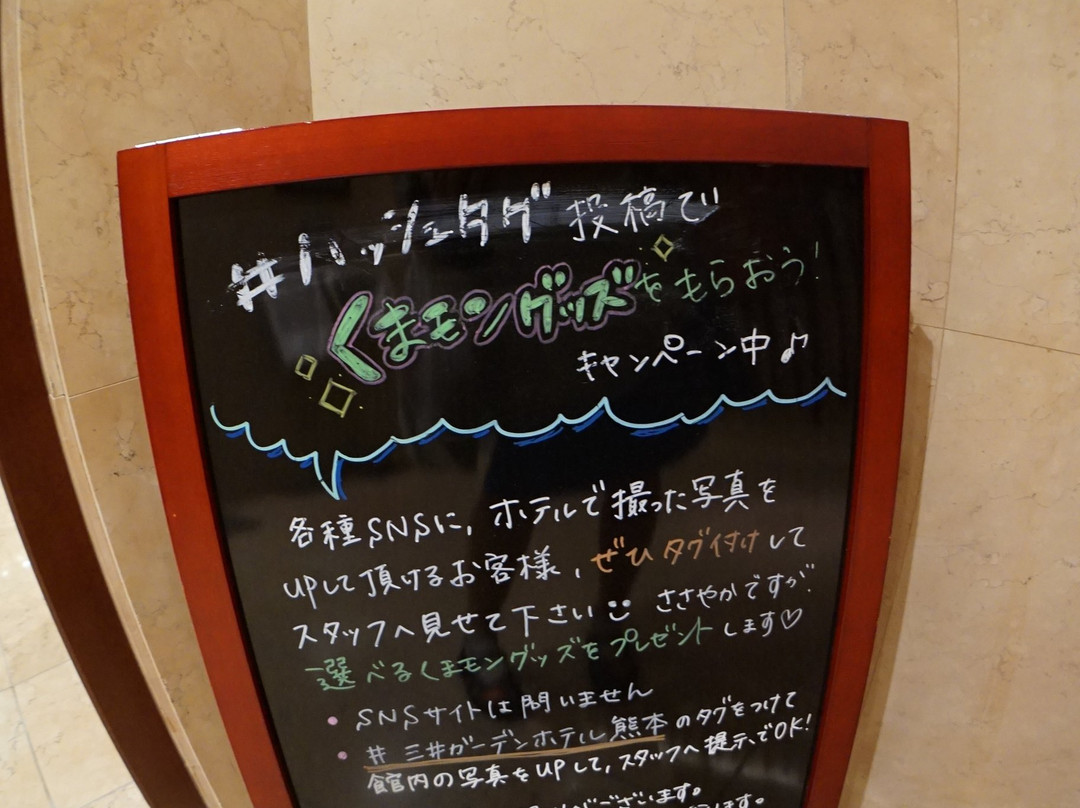 熊本三井花园酒店主图