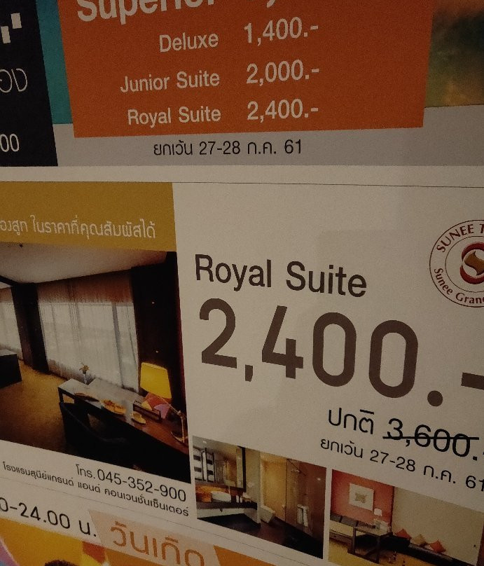 桑尼大酒店主图