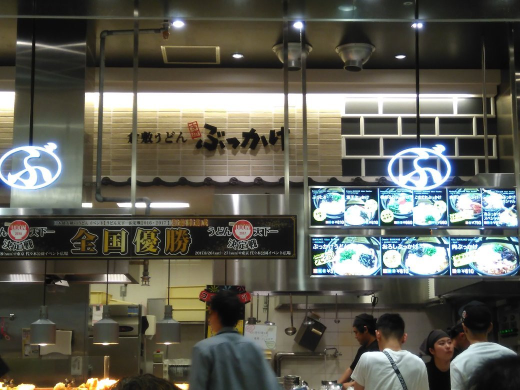 ぶっかけふるいち イオンモール四條畷店