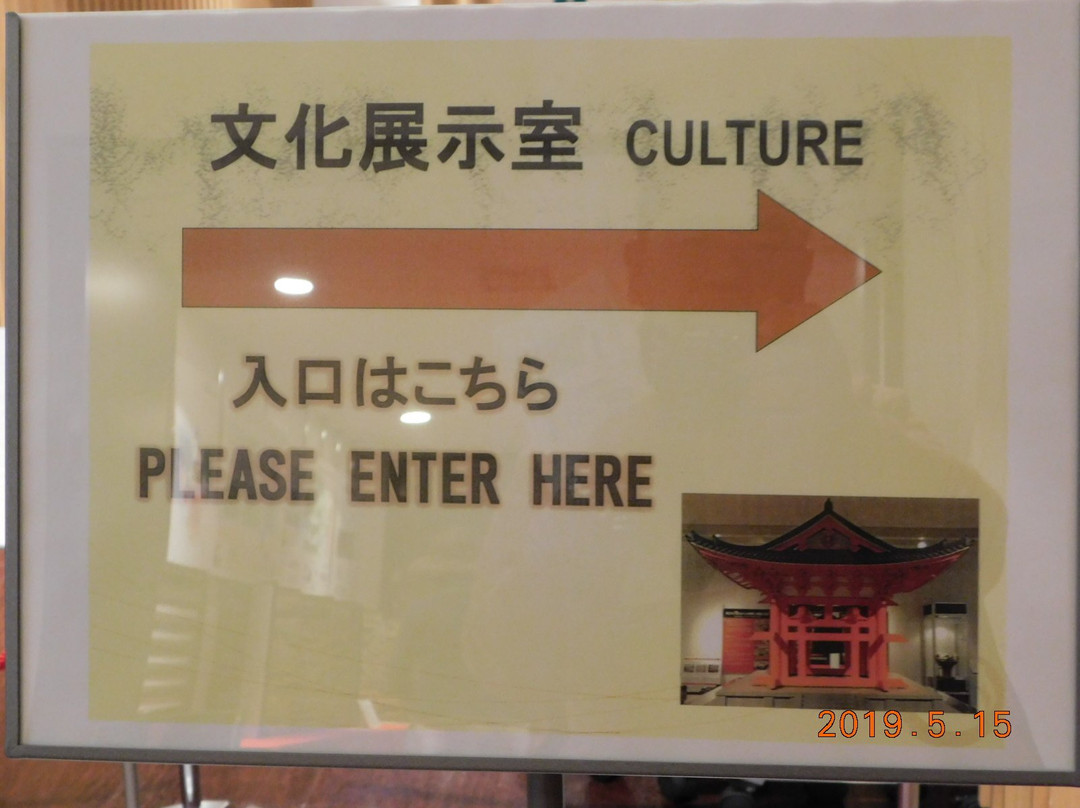 Ministry of Education, Culture, Sports, Science and Technology Information Plaza-Kasumigaseki必去景点