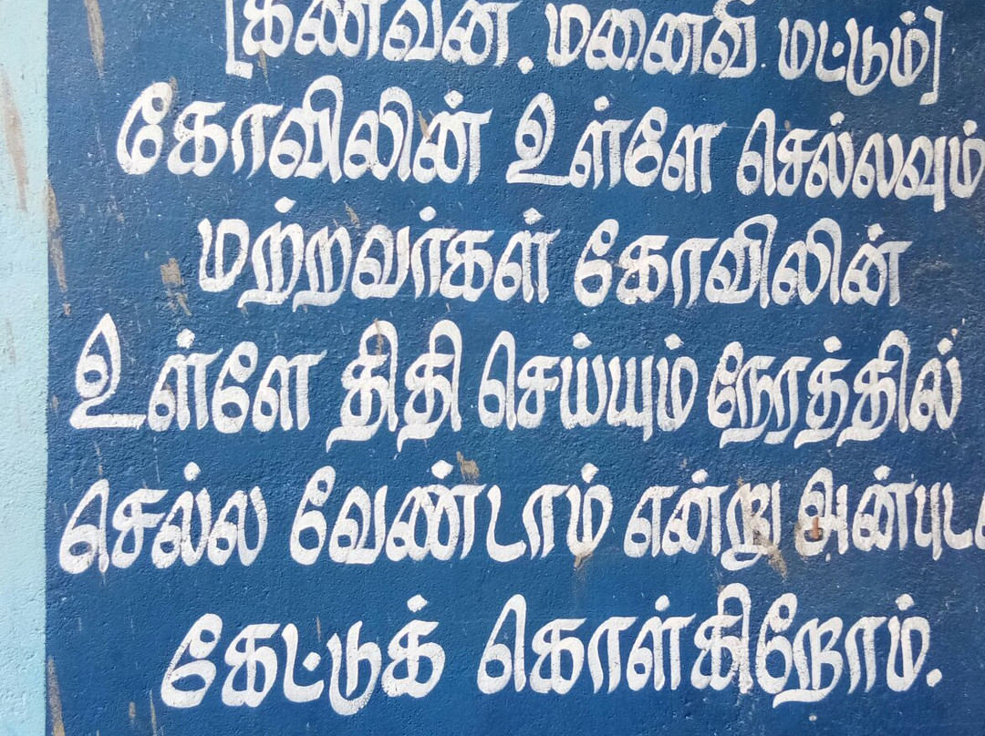 Sri Srarda Shamrakshana Narayanan-琴格阿尔帕图必去景点