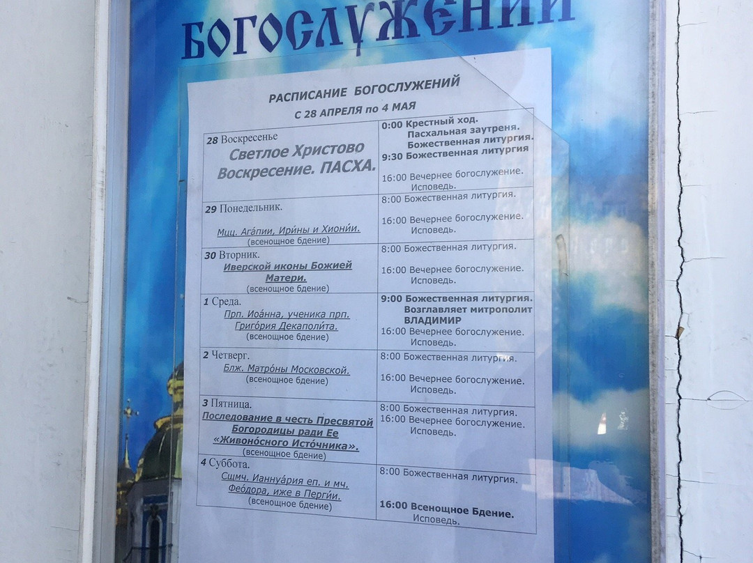 Church of the Intercession of the Holy Virgin景点图片