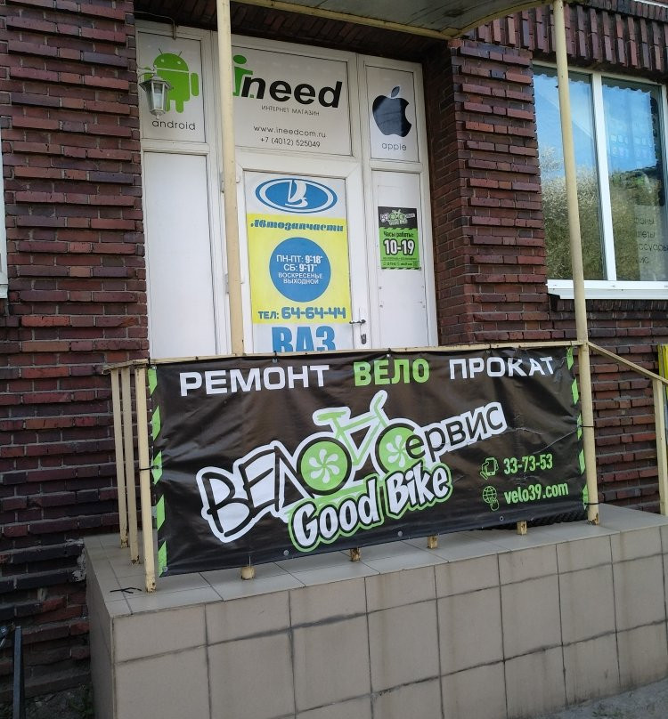 Good Bike-加里宁格勒必去景点