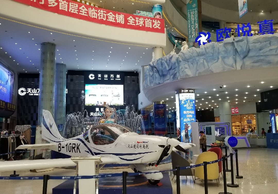 天山海世界-石家庄市必去景点