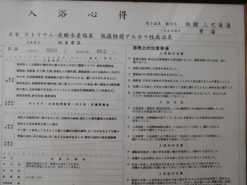 Sannojoyu主图