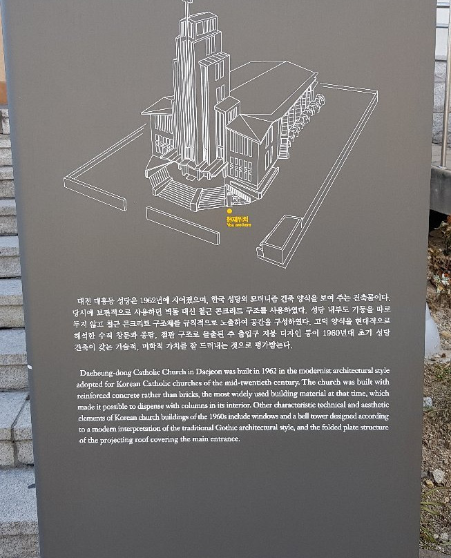 Daeheungdong Catholic Church-大田必去景点