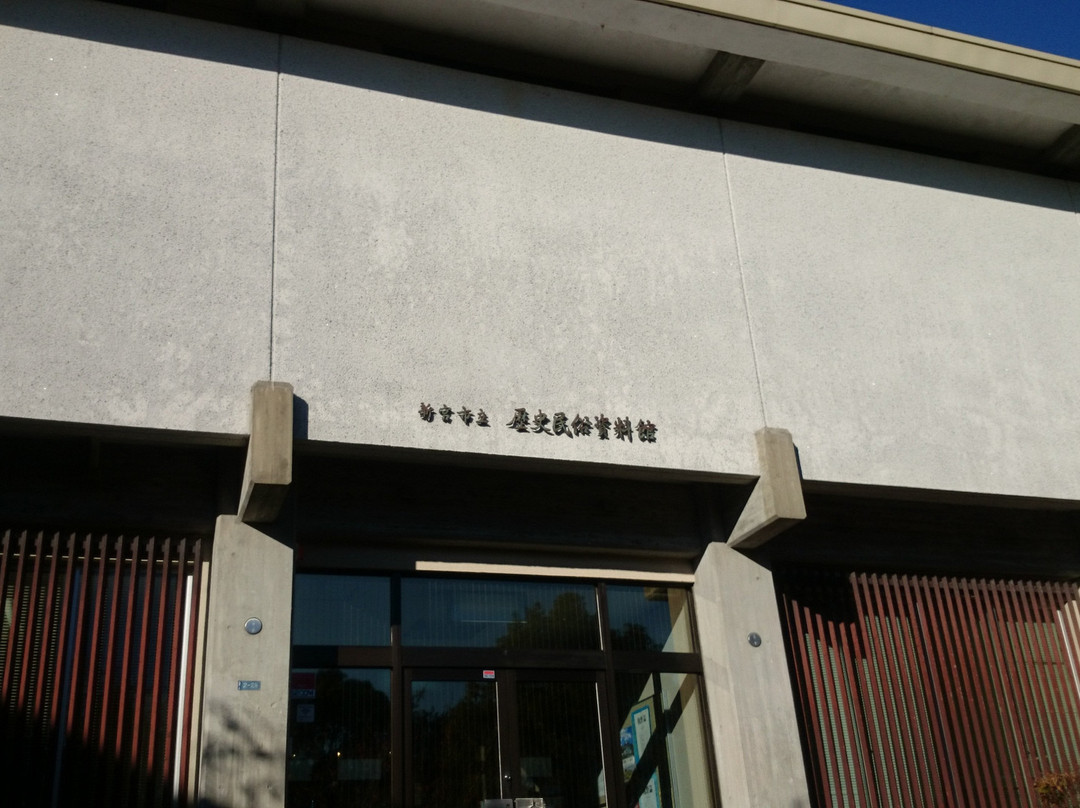 Shingu Municipal Rekishi Minzoku Shiryokan-新宫市必去景点