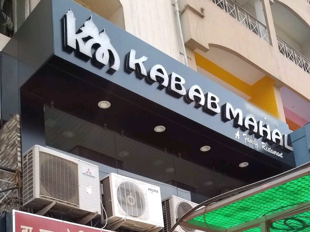 Muhammadpur Barantpur餐馆和美食-Kabab Mahal